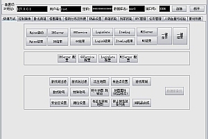 战神引擎GM工具1.9破解版