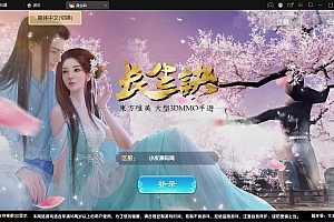 精品3D仙侠手游【长生诀】最新整理Linux手工服务端+本地验证+GM授权后台+安卓苹果双端