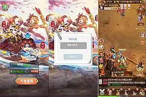 三网H5游戏【貂蝉三国H5】最新整理Linux手工服务端+GM授权后台