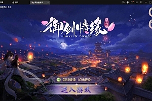 精品仙侠手游【御剑情缘】最新整理Linux手工服务端+本地注册+安卓苹果双端+物品后台