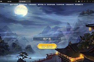 仙侠手游【御剑问情】最新整理Linux手工服务端+GM授权后台