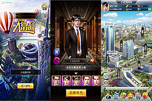 模拟经营类游戏【大富豪H5】最新整理Win一键即玩服务端