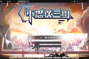 手游不可思议三国首充领取教程