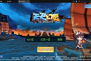 Q萌三国回合手游【天天幻灵】最新整理Win一键即玩服务端+充值后台