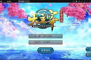 典藏手游【大主宰】最新整理Win一键服务端+离线假人+GM后台