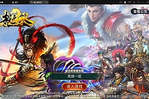 真三国无双【极无双】最新整理Linux手工服务端+GM后台