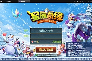 回合手游【星辰奇缘本地端】最新整理Linux手工服务端+本地注册+授权物品后台