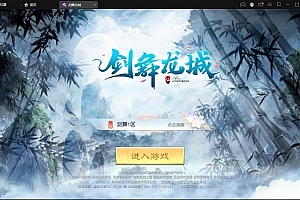 仙侠手游【剑舞龙城】最新整理Linux手工服务端+本地验证+本地资源+双区+双端+授权后台