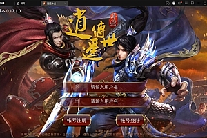 手游传奇【逍遥传世】最新整理Linux手工服务端+GM后台