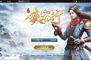 武侠手游【侠客行】最新整理Linux手工服务端+GM后台