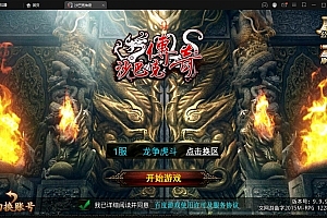 传奇手游【沙巴克】最新整理Win一键即玩服务端+本地注册验证+天龙皓月套