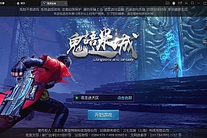盗墓题材手游【寻龙诀】最新整理Linux手工服务端+充值物品后台+运营后台+安卓苹果双端
