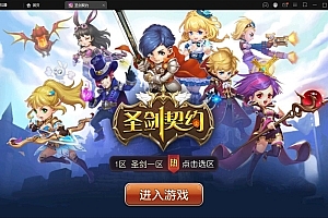 MOBA卡牌手游【圣剑契约】最新整理Win一键服务端+GM工具