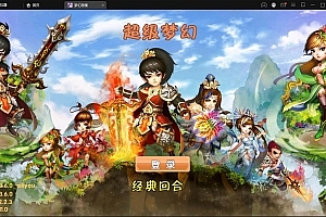 回合手游【梦幻寻秦】最新整理Win一键服务端+寻秦解包工具+后台