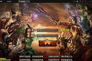 白日门传奇手游【三职业冰雪战魂攻速版】最新整理Win一键服务端+武魂+内饰+生肖+星座+安卓苹果双端+GM后台
