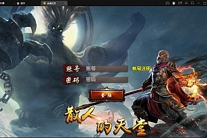 白日门传奇手游【单职业战魂无双决战王者峡谷】最新整理Win一键即玩服务端+生肖+星座+安卓苹果明文双端+GM后台
