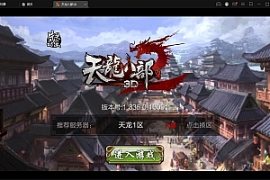 武侠手游【神域天龙】最新整理Linux手工服务端+GM授权后台