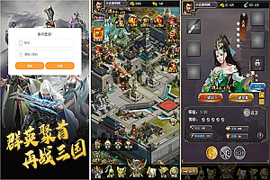 三网策略手游【放置三国H5】最新整理Win一键服务端+充值物品后台