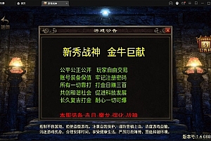 战神引擎传奇手游【新秀复古战神】最新整理Win服务端+狂暴城+上古结界+幽冥地宫+充值后台