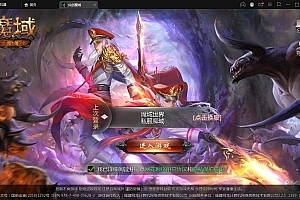 MMO动作手游【魔域手游】最新整理Win手工服务端+GM工具
