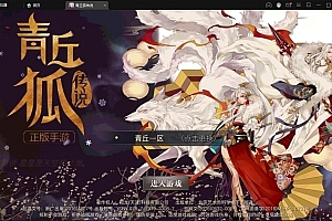 仙侠手游【靈狐仙境】最新整理Linux手工服务端+充值后台