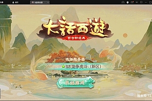 大话回合手游【纵歌长安】最新整理Win半手工服务端+运营后台