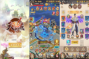 三网H5游戏【修仙伏魔录H5】最新整理Linux手工服务端