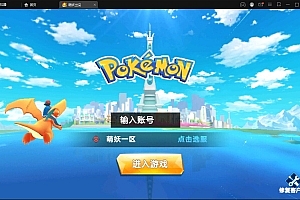 宠物小精灵【萌妖出没】最新整理Win半手工服务端+GM后台+安卓