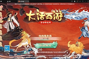 大话回合手游【精品精修元神版】最新整理Win半手工服务端+运营后台+安卓苹果双端