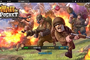 战争策略手游【口袋战争】最新整理Linux手工服务端+运营后台+安卓