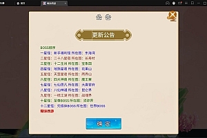 MT3换皮梦幻【胡图西游2】最新整理Linux手工服务端+GM后台