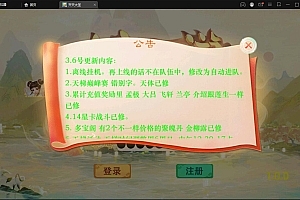 大话回合手游【精品西游之星阵1.4修复版】最新整理Win半手工服务端+网页后台+内置后台+双端