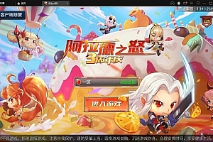 横版闯关手游【阿拉德之怒】最新整理Linux手工服务端+GM后台+安卓苹果双端