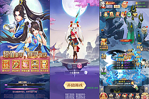 三网H5游戏【九州仙侠传H5】最新整理Linux手工服务端+GM后台+运营后台