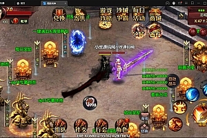 白日门传奇手游【新魅影战神】最新整理Win半手工服务端+GM后台+安卓苹果双端