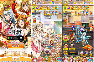 三网H5卡牌游戏【一骑学院/一骑当千】二次元最新整理Win半手工服务端