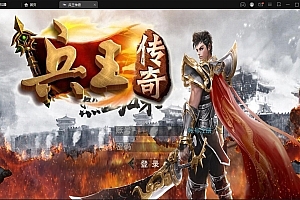 白日门传奇手游【兵王传奇】最新整理Win半手工服务端+GM后台+安卓苹果双端