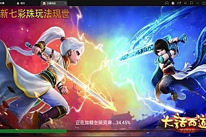 大话回合手游天梯观战系统【七彩珠】最新整理Win半手工服务端+多区+网页授权后台