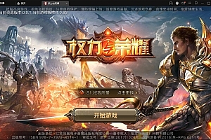 魔幻手游【权利与荣耀】最新整理Linux手工服务端+GM后台+安卓苹果双端