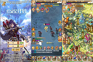 三网H5游戏【织女星计划H5】最新整理Win半手工服务端+GM授权后台