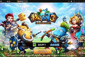 经典回合手游【我叫MT3】最新整理Linux手工服务端+GM后台+安卓苹果双端