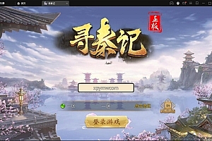 战国MMO题材手游【寻秦记】最新整理Linux手工服务端+GM授权后台+安卓苹果双端