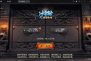 战神引擎传奇手游【1.80火龙大陆加强版】最新整理Win半手工服务端+充值后台+安卓苹果双端