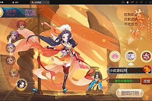 MT3换皮梦幻【岁月西游】最新整理Linux手工服务端+GM后台+安卓苹果双端