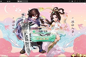 大话回合手游【精品西游之星阵5.9精修版】最新整理Win半手工服务端+充值内置后台+安卓苹果双端