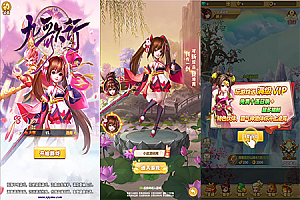三网H5游戏【九歌行H5】最新整理Win半手工服务端+多区+授权后台