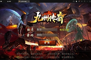 白日门传奇手游【单职业九州传奇】最新整理Win半手工服务端+GM后台