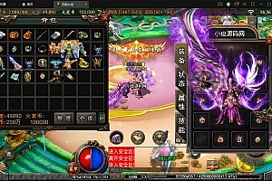 战神引擎传奇手游【烈焰火龙第三季白猪版】最新整理Win半手工服务端+充值后台+安卓苹果双端