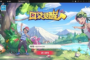 宝可梦回合手游【口袋觉醒】最新整理Linux手工服务端+GM后台+全套源码