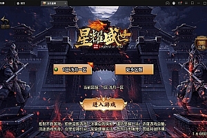 战神引擎传奇手游【浅月星耀第三季免授权版】最新整理Win半手工服务端+充值后台